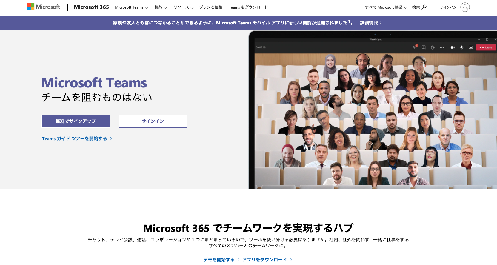 ウェビナーツール6：Microsoft Teams